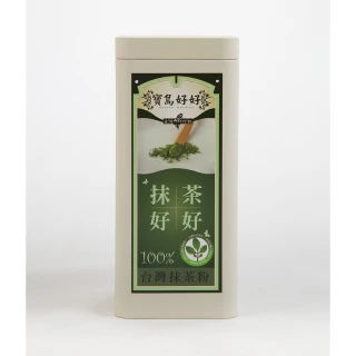 【寶島好好】抹茶好好台灣純抹茶粉250g