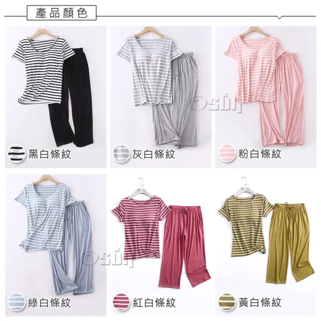 【Osun】2入組-莫代爾中大尺吋bra-t條紋帶胸墊短袖七分褲睡衣套裝寬鬆居家休閒服(顏色任選/CE406)