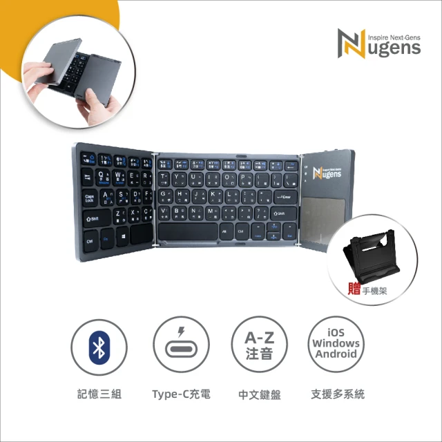 【Nugens 捷視科技】Nugens 三折式藍牙觸控鍵盤 第二代(支援 i15、折疊鍵盤、藍牙鍵盤、攜帶式鍵盤)