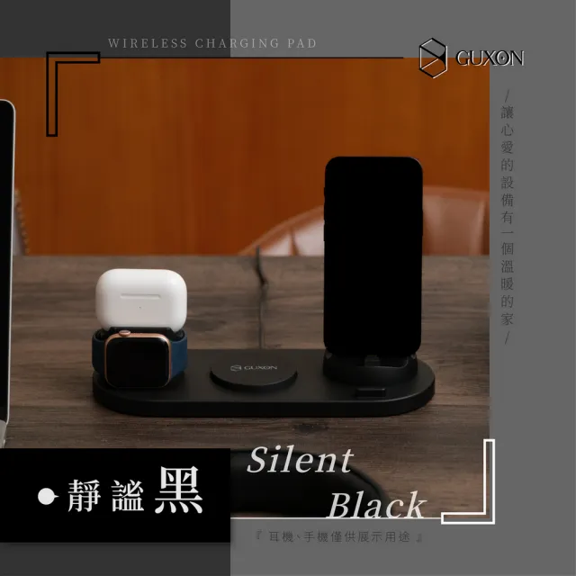 【GUXON】六合一無線充電座(iPhone / Airpods / Apple Watch)