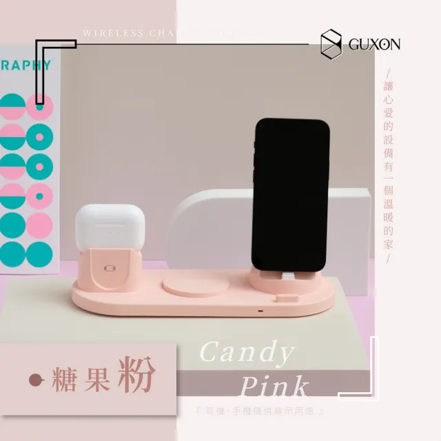 【GUXON】六合一無線充電座(iPhone / Airpods / Apple Watch)