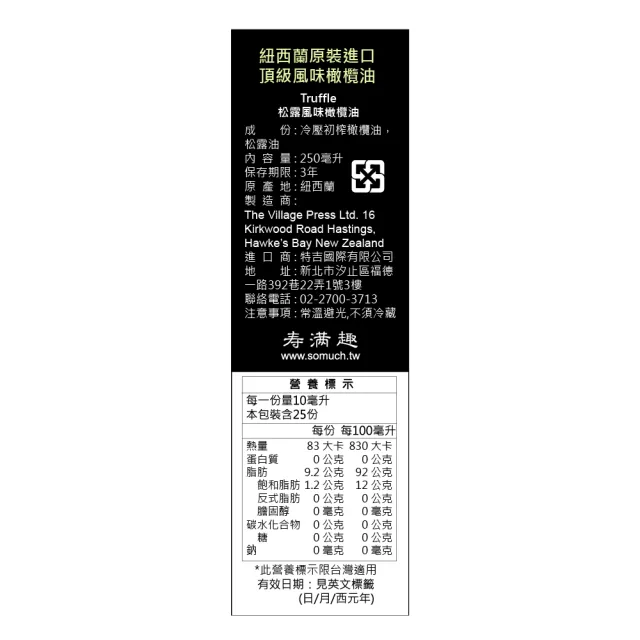 【壽滿趣】頂級冷壓初榨原味橄欖油禮盒(250mlx2)