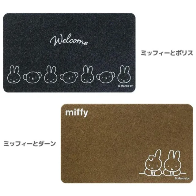 【OKATO】MIFFY 米飛兔 玄關地墊 室內地墊 腳踏墊(平行輸入 45X75CM)