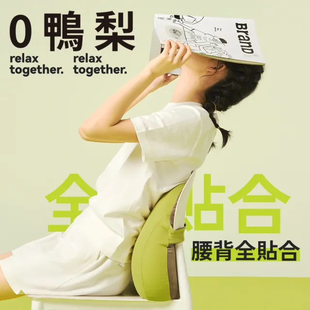 【青鳥家居】覺輕鬆0鴨梨人體工學記憶棉腰靠枕-2色(腰靠枕 背墊 靠墊 腰枕 腰靠 靠腰枕)