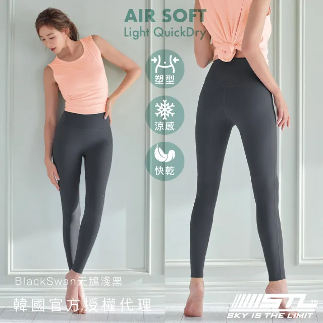 【STL】yoga 現貨 韓國瑜伽 AIR SOFT Leggings 9 女 運動機能 緊身 長褲  涼感 快乾(多色)