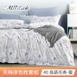 【MIT iLook】買1送1 台灣製 萊賽爾天絲床包枕套組(雙人/加大-多款任選)