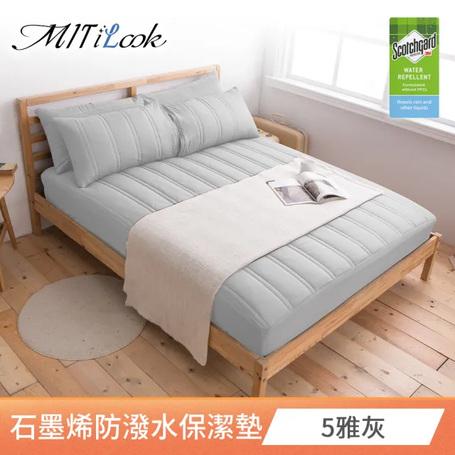 【MIT iLook】買1送1 石墨烯防潑水鋪棉床包式保潔墊(單/雙/加大-多款任選)
