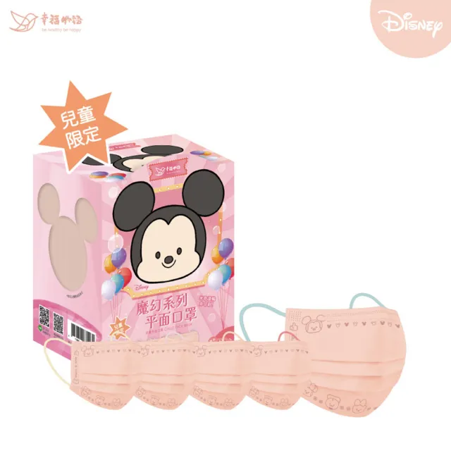 【明基健康生活】幸福物語 迪士尼成人/兒童平面口罩3盒組 50片/盒(Disney全系列 跳色耳繩)