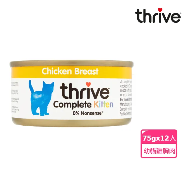 【Thrive】脆樂芙貓罐 75g-12入X3箱 共36入(副食 全齡貓 多口味任選 湯罐 低脂 純肉 不加膠 補充水份)