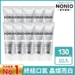 【LION 獅王】NONIO終結口氣牙膏 10入組(130gx10)
