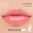 【rom&nd】果凍唇膏 3.5g  任選兩件(Romand)