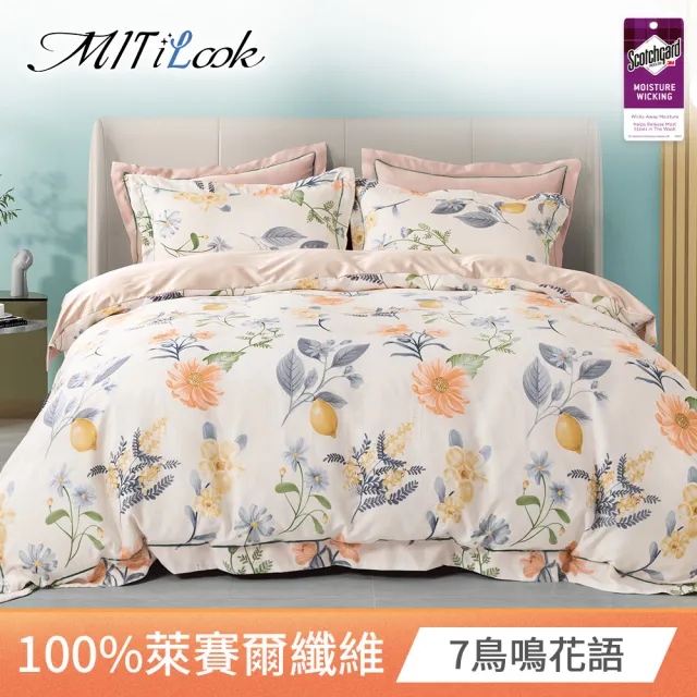 【MIT iLook】買1送1 高級100%天絲床包枕套組(雙人/加大-多款可選)