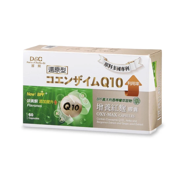 增養紅麴Q10 膠囊 60粒/盒(還原型Q10 添加+香檸檬萃取)