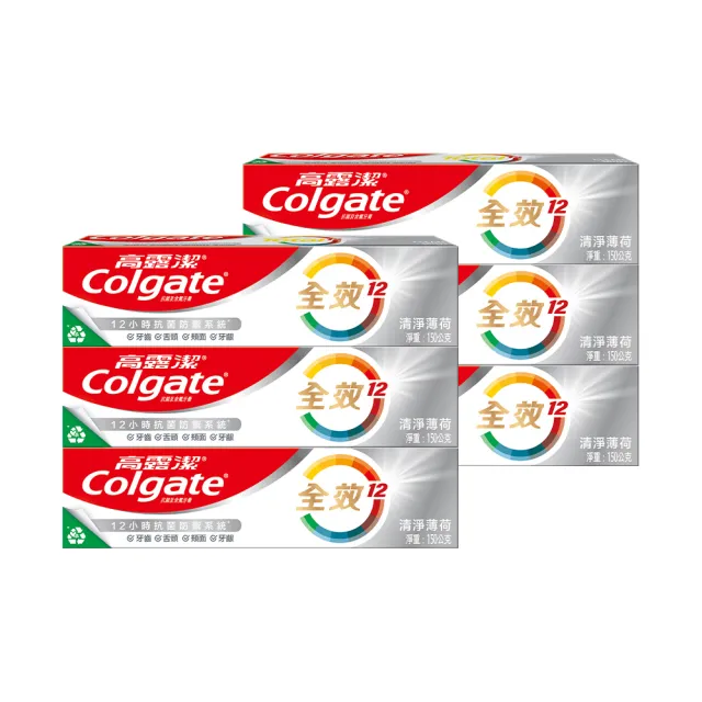 【Colgate 高露潔】全效牙膏150gX8入(含氟牙膏-專業潔淨/抗敏感/清淨薄荷/專業淨白/炭深潔)