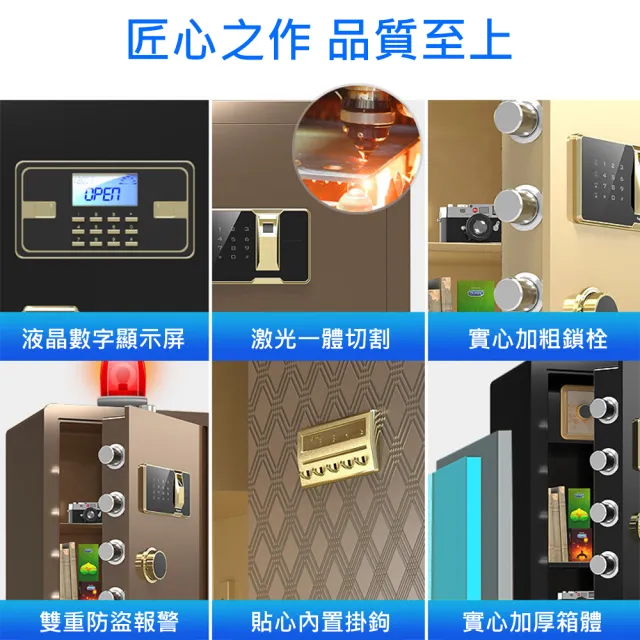 【YOUP優品】焊斧 大型全鋼指紋識別電子密碼鑰匙30CM保險櫃(保險箱 保管箱 保險櫃 家用 商用 密碼鎖 防盜)