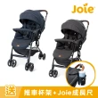 【Joie官方旗艦】float 4WD drift 橫輕巧x雙向手推車/嬰兒推車(2色選擇)