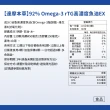 【達摩本草】92% Omega-3 rTG高濃度魚油EX 4入組(1入120顆）（共480顆)