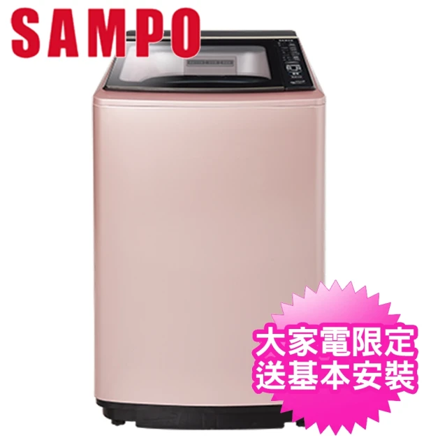 SAMPO 聲寶 13公斤雙槽洗衣機(ES-1300T)優惠