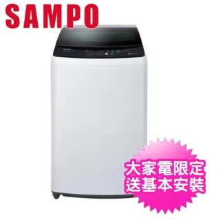 【SAMPO 聲寶】17公斤變頻洗衣機(ES-B17D)