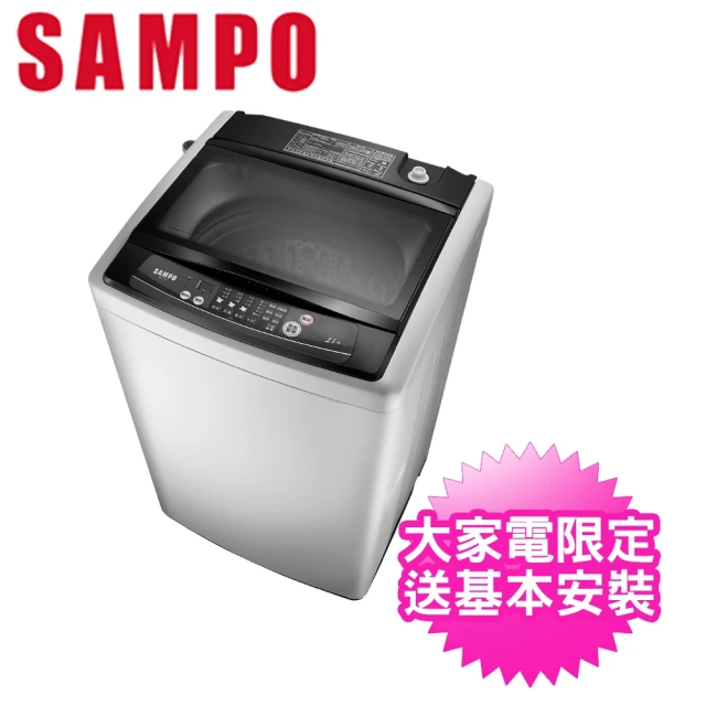 SAMPO 聲寶 11公斤洗衣機(ES-H11F-G3)評價