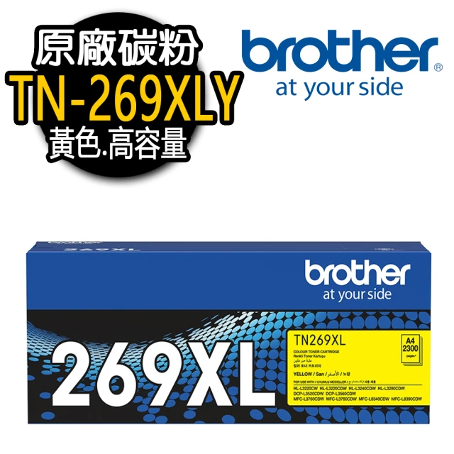 brother TN-269XLY 原廠黃色碳粉匣(適用：L