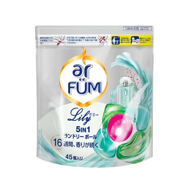 【ar FUM 紡優美】5合1洗衣香氛膠囊/洗衣球 補充裝45顆x2(香味任選)