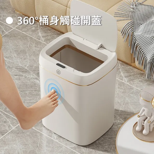 【Kyhome】智能感應垃圾桶 自動掀蓋 家用防臭垃圾桶(11L 雙模式)
