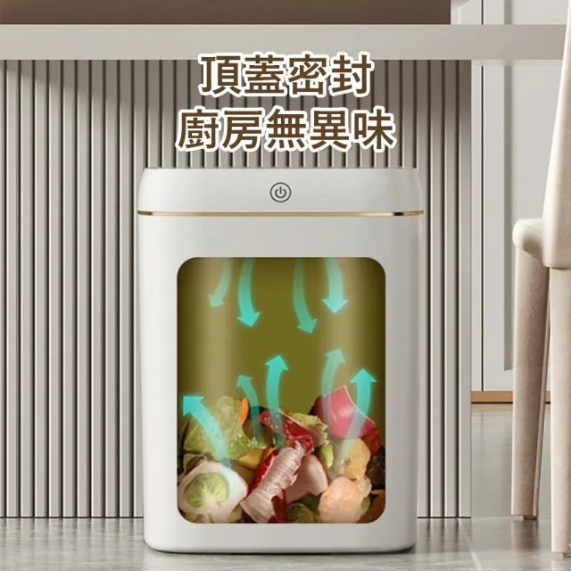 【Kyhome】智能感應垃圾桶 自動掀蓋 家用防臭垃圾桶(11L 雙模式)