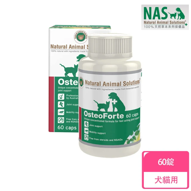 NAS天然草本保健_Osteo Forte 關節強效 高齡 60錠(犬貓適用/熟齡)
