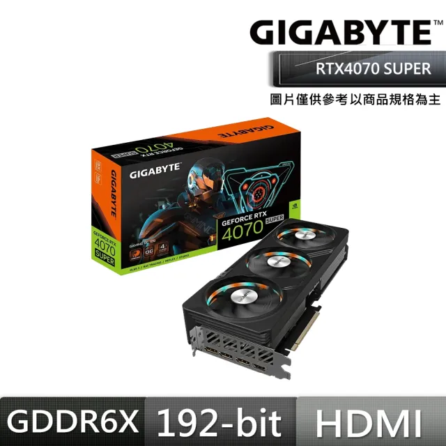 【GIGABYTE 技嘉】GeForce RTX4070 SUPER GAMING-12G顯示卡(RTX4070S)