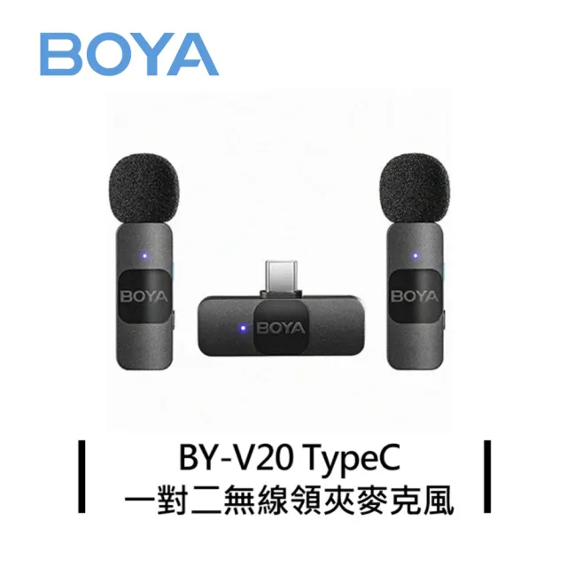 【BOYA 博雅】BY-V20 一對二無線領夾麥克風 TypeC(公司貨)