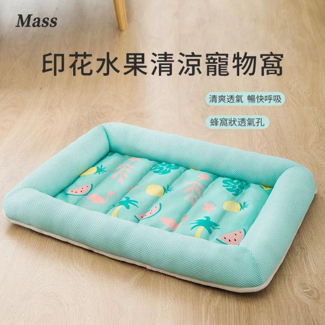 【Mass】涼爽舒適 夏日透氣涼感記憶寵物涼墊(止滑睡窩寵物散熱睡床)