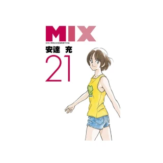 MIX（21）