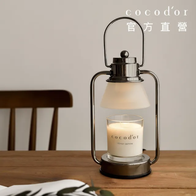 【cocodor】小型融燭燈+大豆蠟燭130g(超值優惠組/融蠟燈/蠟燭燈/春節禮盒/送禮)