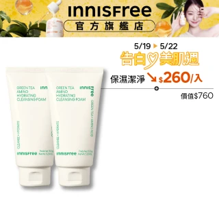 【INNISFREE】綠茶保濕胺基酸潔面乳 150g(買一送一)