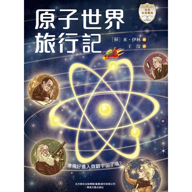 【MyBook】上帝的骰子，量子物理大白話(電子書)折扣推薦