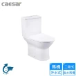 【CAESAR 凱撒衛浴】二段式省水馬桶-羅馬通/30cm(CF1551N 不含安裝)