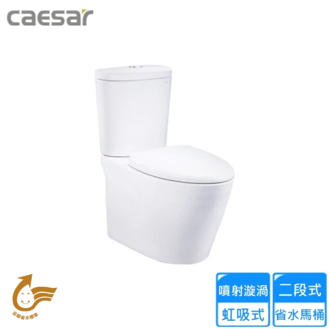 【CAESAR 凱撒衛浴】二段式加高省水馬桶/管距40(CF1448 不含安裝)