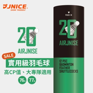 【JNICE 久奈司】實用級耐打羽毛球10桶(AJ-20)