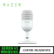 【Razer 雷蛇】魔音海妖 V3 MINI[白]麥克風_RZ19-05050300-R3M1