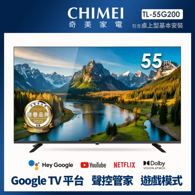 CHIMEI 奇美CHIMEI 奇美 55型 4K Google TV液晶顯示器_不含視訊盒(TL-55G200)