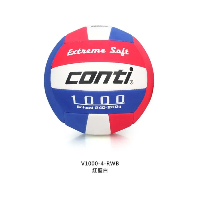 【Conti】詠冠4號安全軟式排球-訓練 4號球 台灣技術研發(V1000-4-RWB)