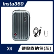 【Insta360】X4 硬殼收納包(可拆內襯裝其他商品)