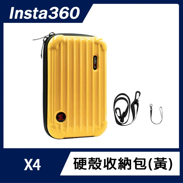 【Insta360】X4 硬殼收納包(可拆內襯裝其他商品)