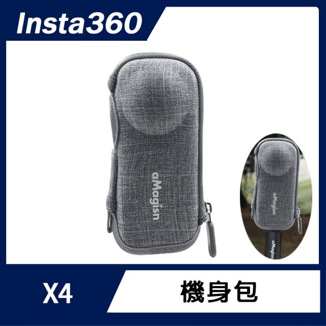 【Insta360】X4 機身包