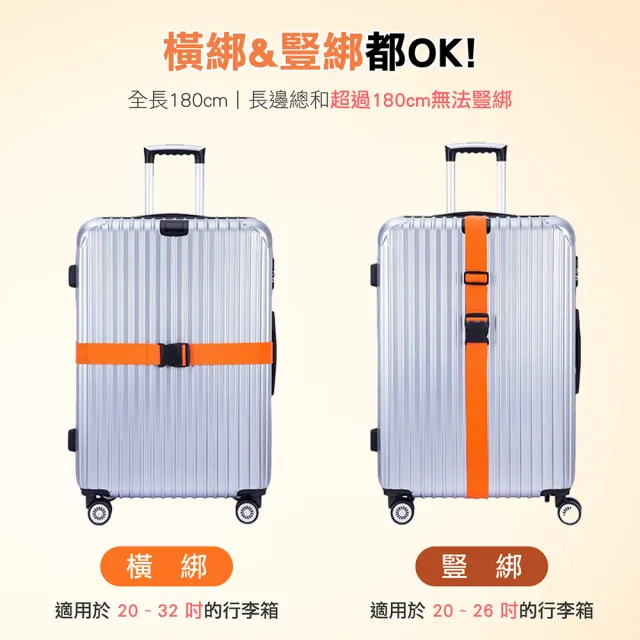 【Jo Go Wu】行李束帶-圖案款(買一送一/行李扣帶/旅行束帶/雙綁帶)