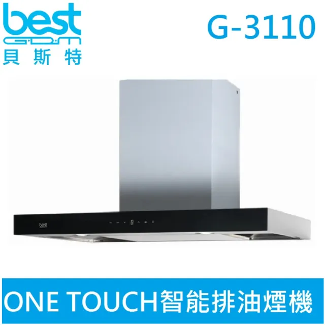 【BEST 貝斯特】ONE TOUCH智能排油煙機(G-3110)