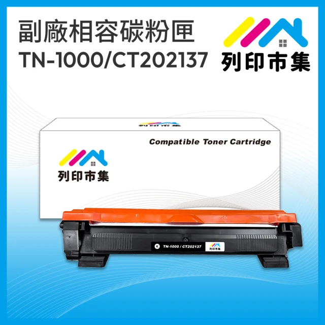 【列印市集】for BROTHER TN-1000 / TN1000 / CT202137 相容 副廠碳粉匣(HL-1110/DCP-1510/MFC-1815/M115b)