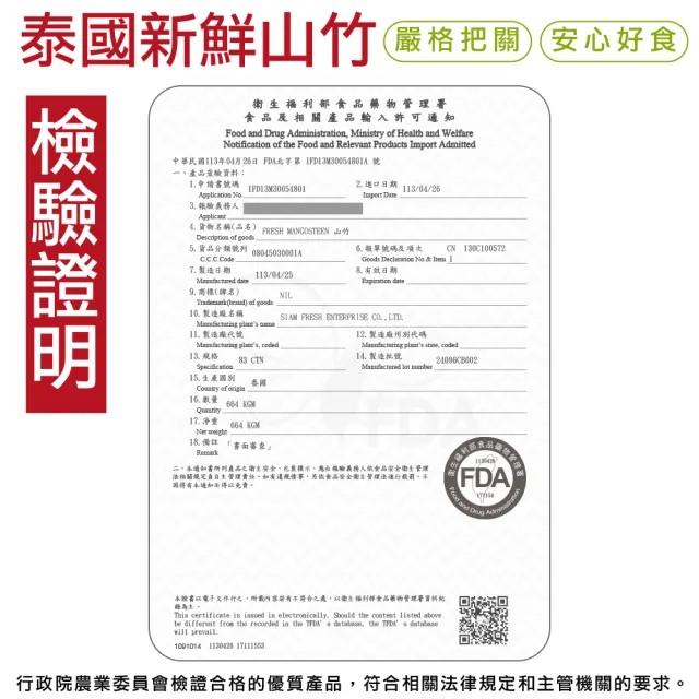 【WANG 蔬果】泰國新鮮空運山竹500gx5袋(500g/袋_非冷凍)