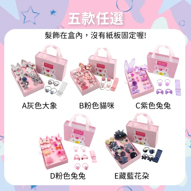 【OhBabyLively】十八件髮飾禮盒(紀念品/彌月禮/生日禮物/胎毛夾/兒童髮夾髮圈)